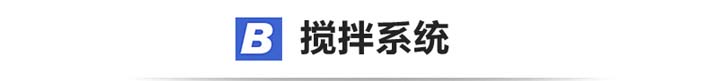 JS2000攪拌機(jī)