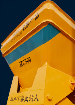 JZC500攪拌機(jī)